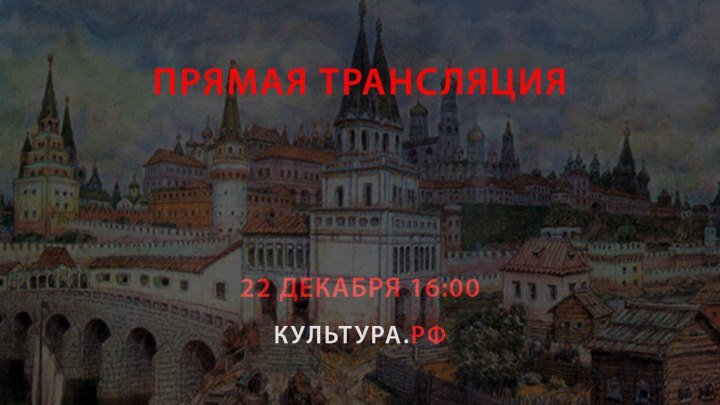Россия и «Дикое поле» в XVI-XVII веках
