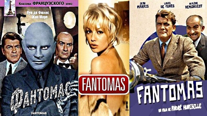 Фантомас.1964