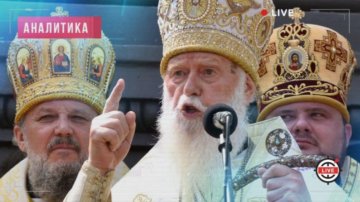 Константинополь перешел «красную черту»: что происходит с православием?