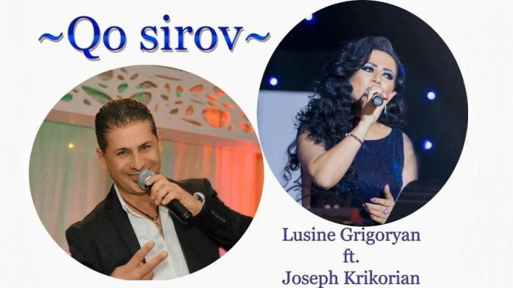 LUSINE GRIGORYAN ft. JOSEPH KRIKORIAN - Ko Sirov /Music Audio/ (www.BlackMusic.do.am) 2019