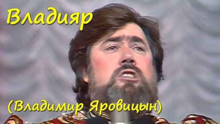Концерт Владияра. «Русские народные песни» (1992)