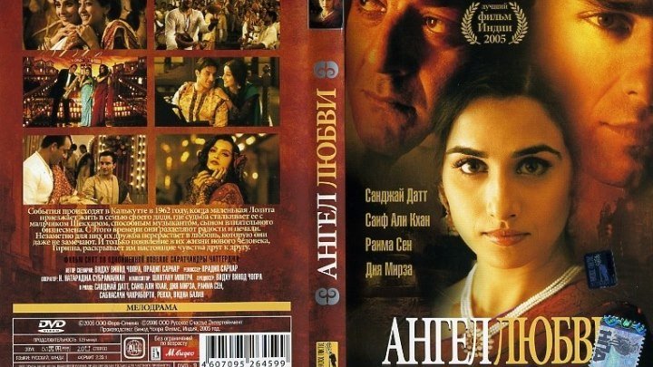 Замужняя женщина Ангел любви (2005).Индия HD