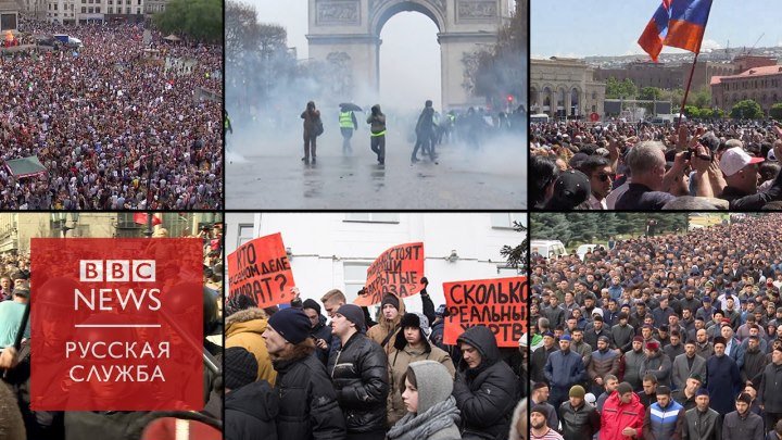 Протесты -2018: самые яркие кадры