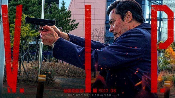 V.I.P. HD(боевик, триллер)2017