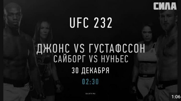 UFC 232 Promo