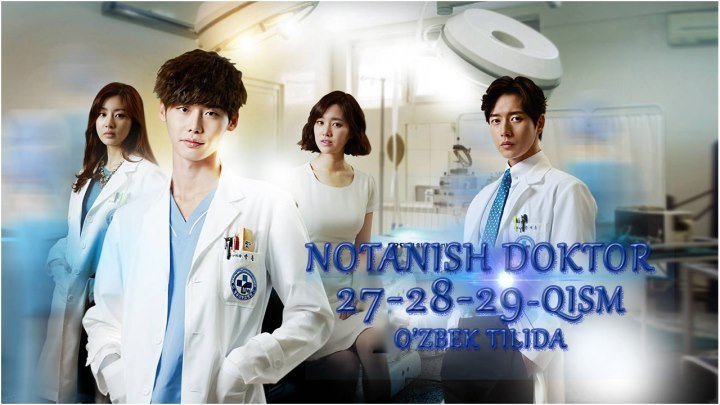 Notanish Doktor 27-28-29-qism (Korea seriali o'zbek tilida)