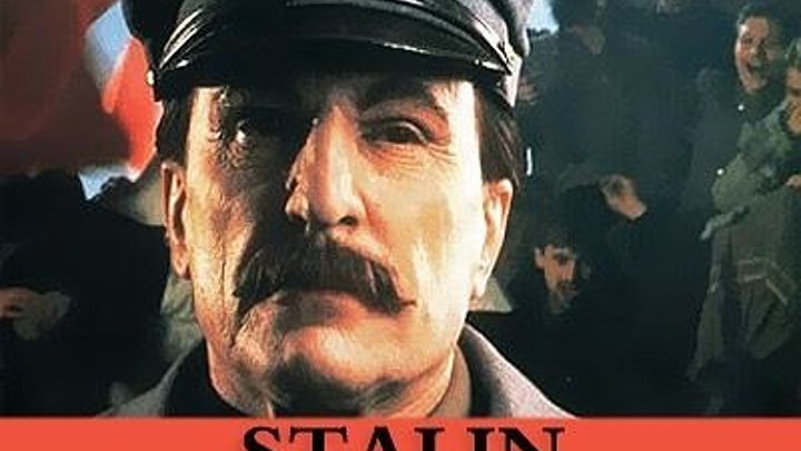 Сталин (1992)