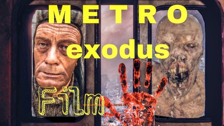 Metro Exodus фильм Метро исход ps4