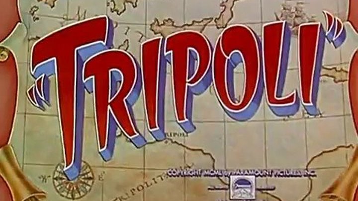 " Триполи " (историко-приключ.ф . 1950)