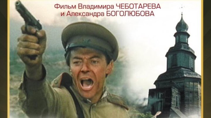 Батальоны просят огня (1985) драма, военный (HD-720p) СССР Александр Збруев, Вадим Спиридонов, Олег Ефремов, Александр Галибин, Елена Попова, Игорь Скляр, Александр Панкратов-Чёрный, Николай Караченцов