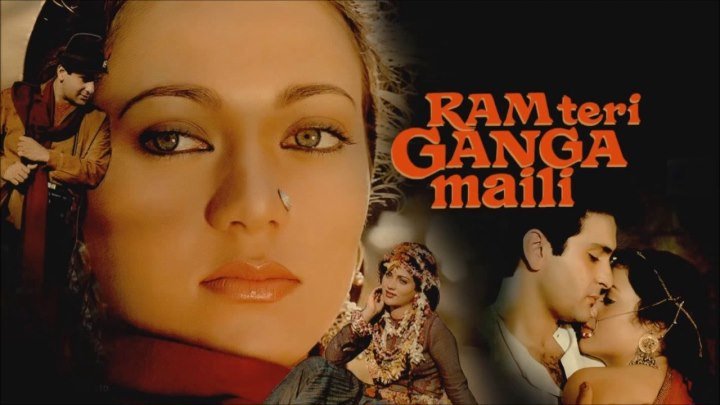 Ганг, твои воды замутились (1985) Ram Teri Ganga Maili