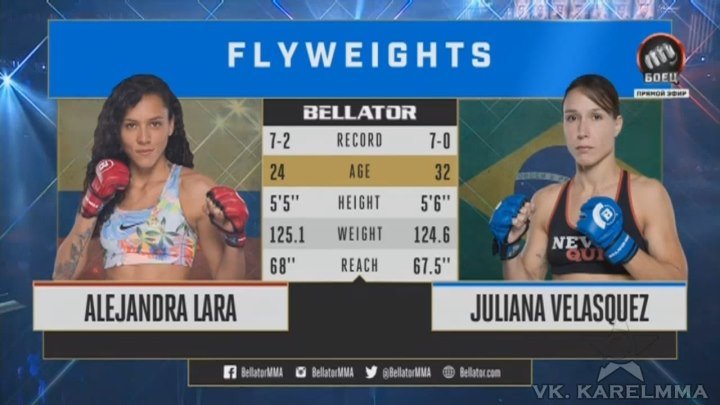 Алехандра Лара vs. Джулиана Веласкес.Bellator 212