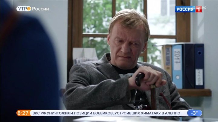 «Доктор Рихтер» — сегодня в 21:00 на телеканале «Россия»!