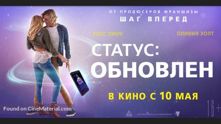 Статус: Обновлен. (2018) Фэнтези, комедия.