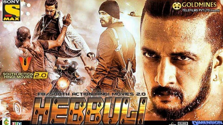 Свирепый лев / Hebbuli (2018)(Субтитры)@