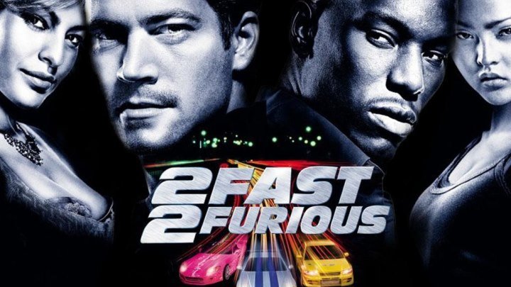 Двойной форсаж / 2 Fast 2 Furious (2003) 1080p Боевик, Детектив, Криминал