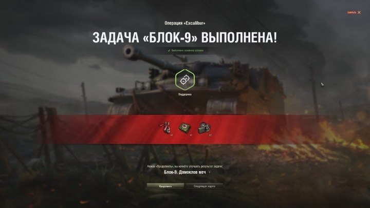 #kua1102_TV: 📺 [World of Tanks] Операция "Excalibur": выполняем ЛБЗ 2.0 Блок-9 [Дамоклов меч] 24 #видео