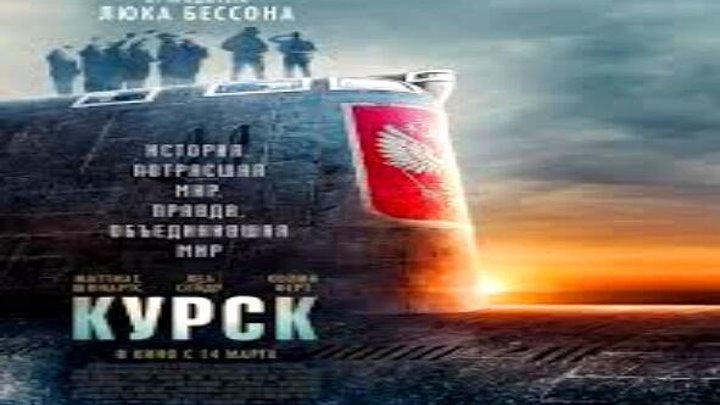 Kypsk (2018) Драма, Боевик