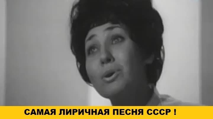 🔴 САМАЯ ЛИРИЧНАЯ ПЕСНЯ СССР! 🔴🔴🔴