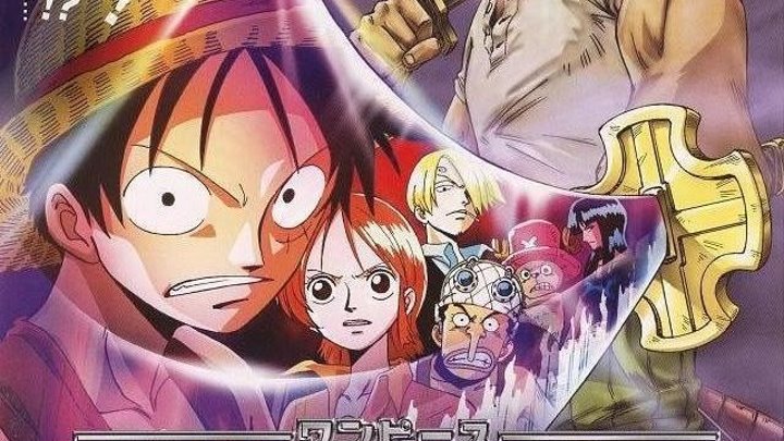 One Piece The Curse of the Sacred Sword (Фильм 5)