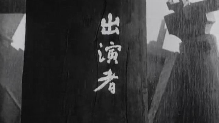 " Расёмон " ( классика мирового кино . 1950 ) Акира Куросава .