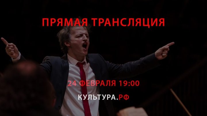 Российский молодёжный симфонический оркестр, Жан-Кристоф Спинози