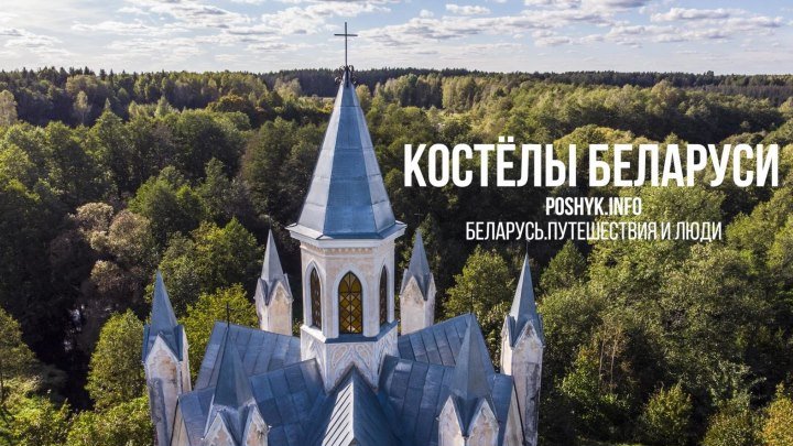 Красивые костелы Беларуси, которые стоит увидеть!