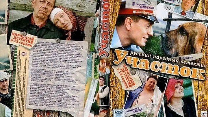 Участок 2003..Россия.. (10)