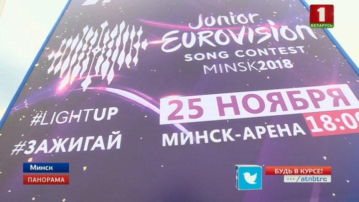 Стартовали продажи билетов на детское "Евровидение-2018"