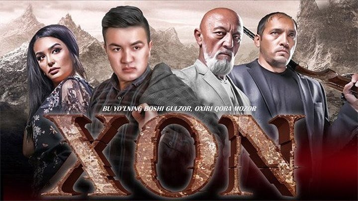 Xon / Хон - O'zbek Kino 🎬 2018.