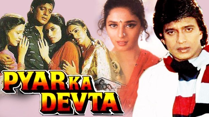 Бог любви _Pyar Ka Devtа (1990)