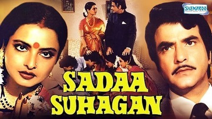 Будь счастлива (1986) Sadaa Suhagan
