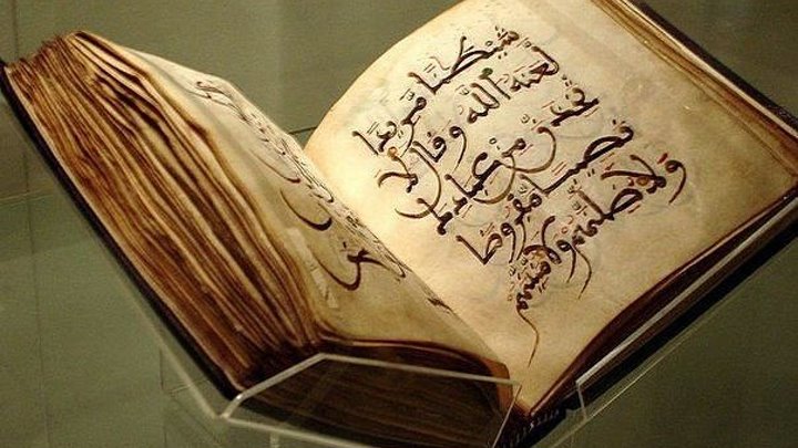 Священный Коран - Сура Аль-Вакия (Оберегающая от Бедности и Опасностей)