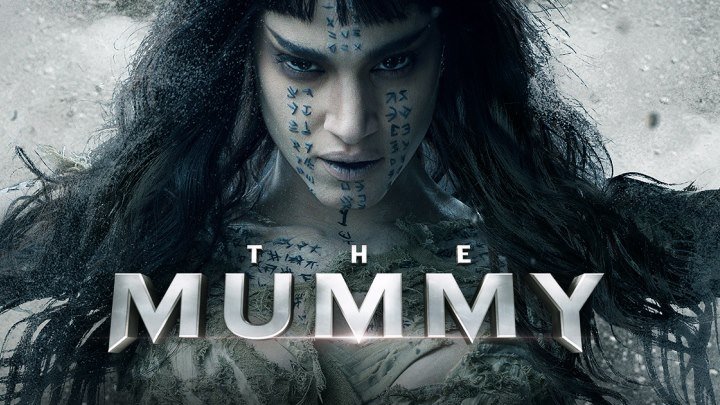 Мумия (2017)