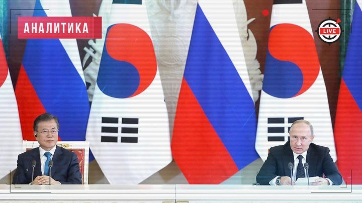 Россия и Южная Корея обсудили судьбу КНДР