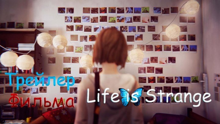 Life is Strange трейлер к Фильму