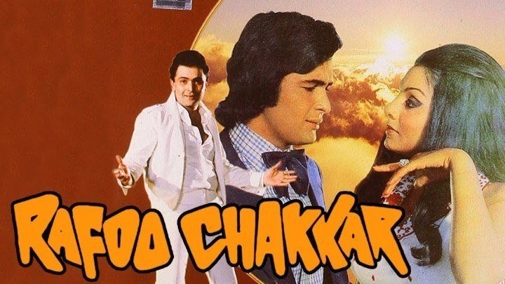 Исчезновение (1976) Rafoo Chakkar