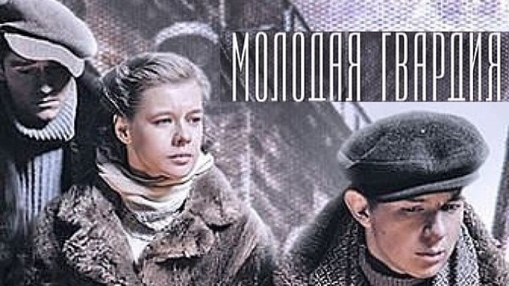 Молодая гвардия (05 серия из 12) / 2015 / HDTVRip (720p)