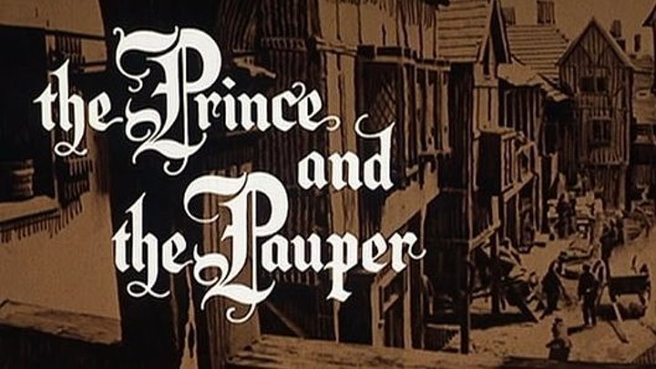 Принц и нищий / The Prince and the Pauper / 1977 / (Дьяконов) / DVDRip