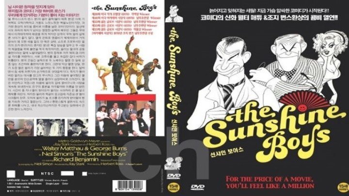 ASA 🎥📽🎬 The Sunshine Boys (1975) a film directed by Herbert Ross with Walter Matthau, George Burns, Richard Benjamin, Carol Arthur