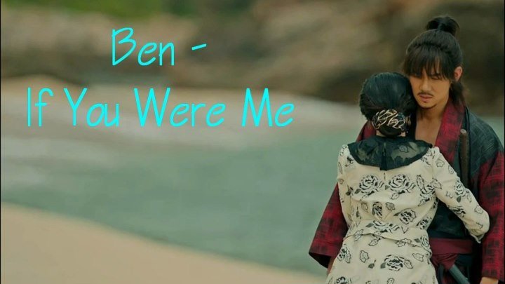 [рус саб] 벤 (Ben) - If You Were Me (미스터 션샤인 OST Part 14 Mr. Sunshine OST Part 14)
