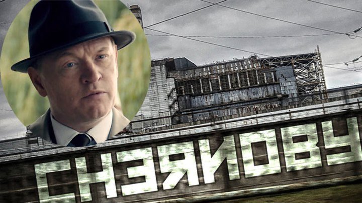 Чернобыль (Мини-сериал) — Русский трейлер (2019) Дата выхода ...