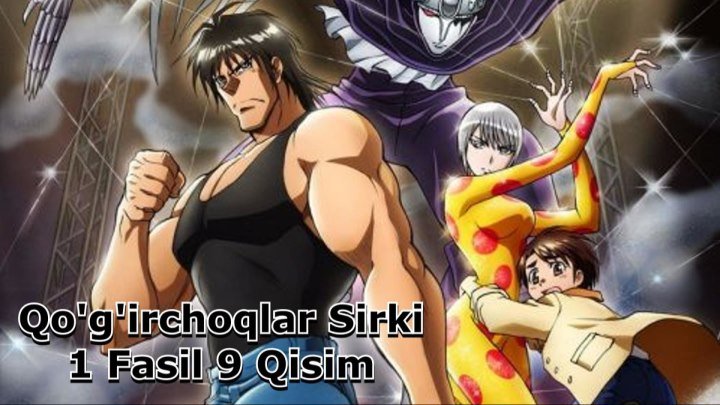 Qo'g'irchoqlar Sirki 9 Qisim 9-36+ ( O'zbek Tilida Anime HD )