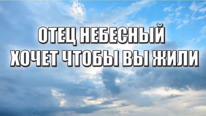 "Дом Отца Небесного" протоиерей Михаил Швалагин