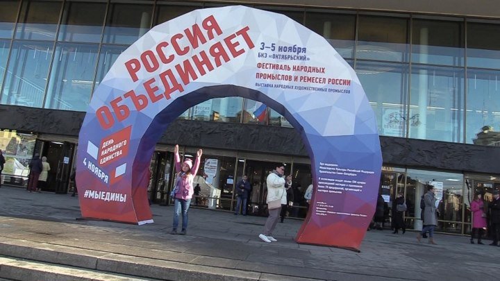 Культура — это часть единения: День народного единства в Санкт-Петербурге. ФАН-ТВ