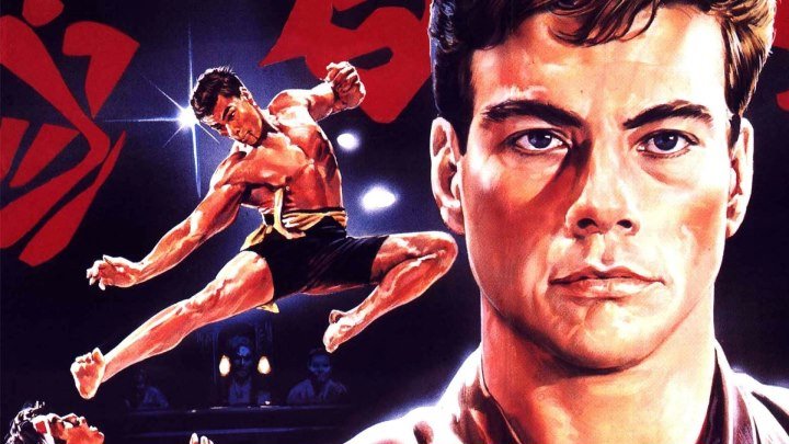 Кровавый спорт HD(боевик)1988