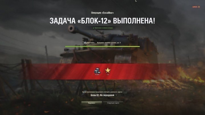 #kua1102_TV: 📺 [World of Tanks] Операция "Excalibur": выполняем с отличием ЛБЗ 2.0 Блок-12 [На передовой] 44 #видео