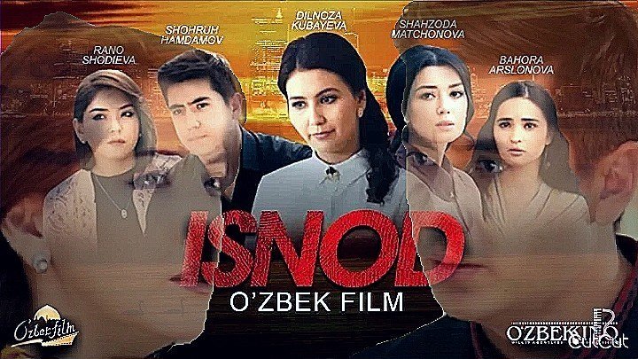 Isnod (o'zbek film) 🎬 Иснод (узбекфильм).