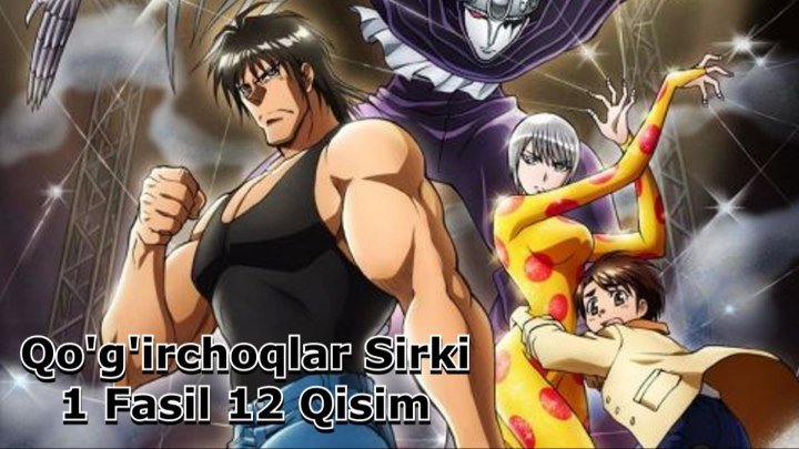 Qo'g'irchoqlar Sirki 12 Qisim 12-36+ ( O'zbek Tilida Anime HD )