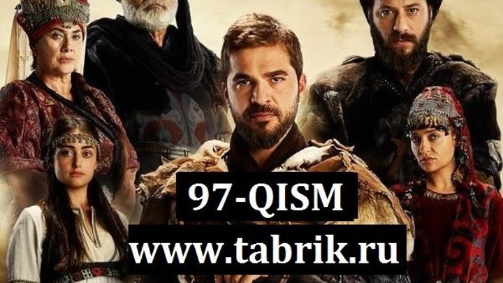 Ertugrul 97-qism (Turk seriali / O'zbek tilida)